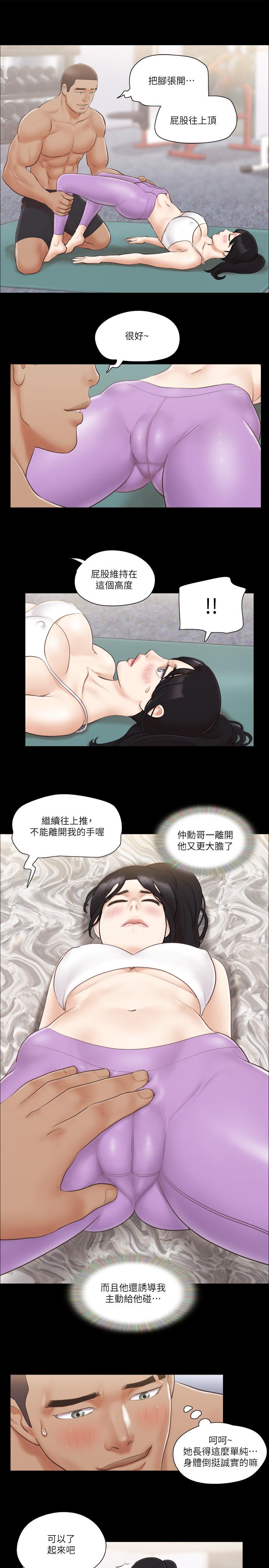第44話- 色迷迷健身房 - 第21.jpg页