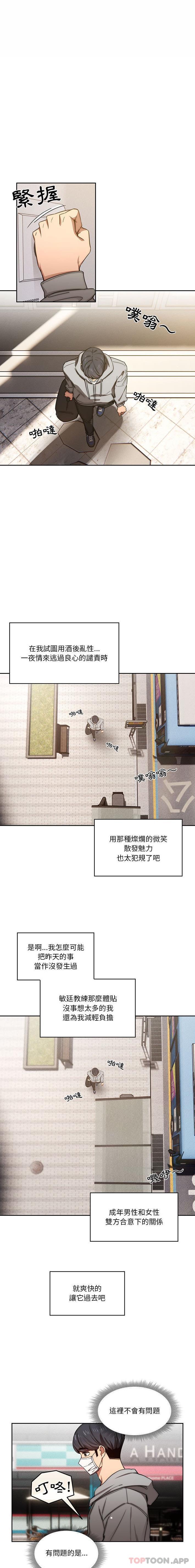 第49话 - 第12.jpg页