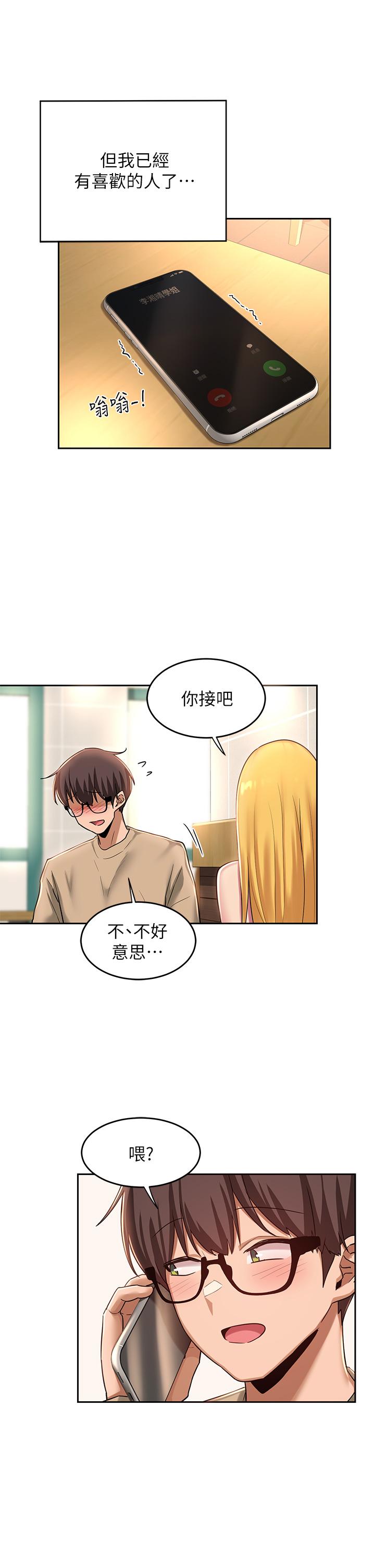 第34話-要不要，一起洗？ - 第23.jpg页
