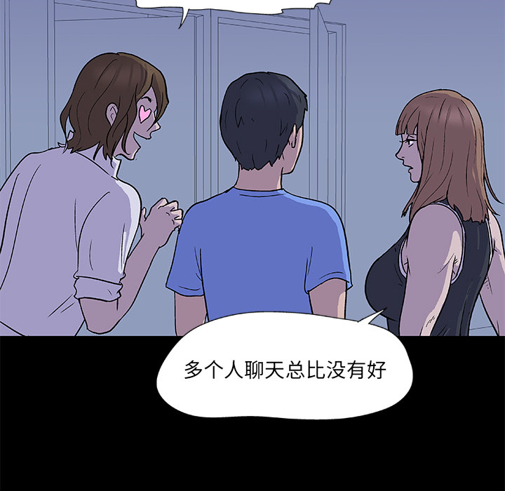 第2话 - 第43.jpg页