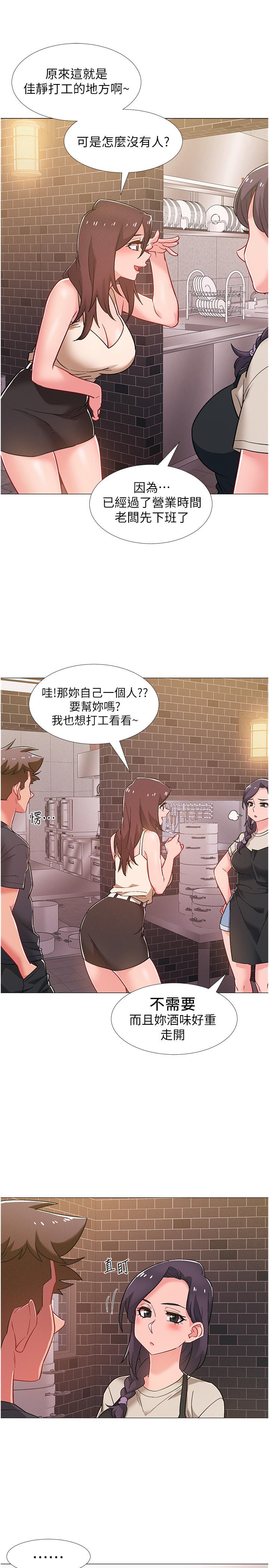第42話-變得性感火辣的佳雯 - 第7.jpg页