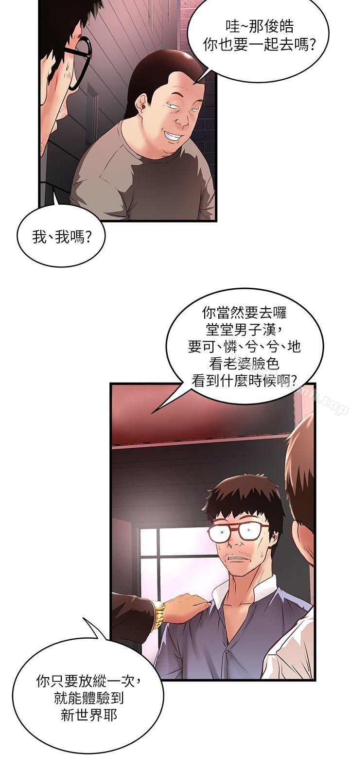 第8话-俊皓第一次花天酒地 - 第19.jpg页