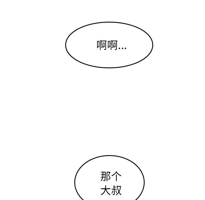第6话 - 第85.jpg页