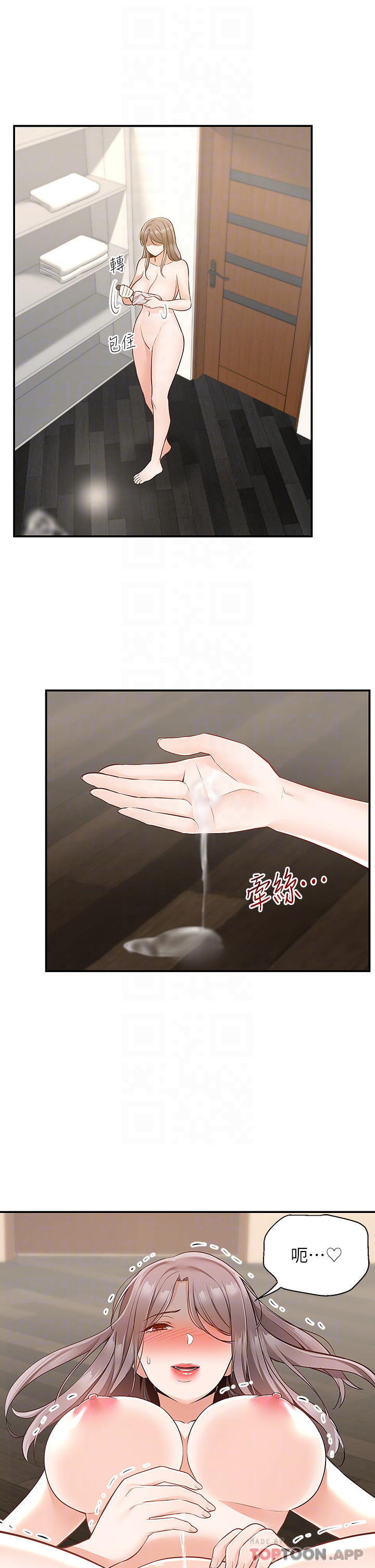 第26话-我来帮你松一下 - 第5.jpg页