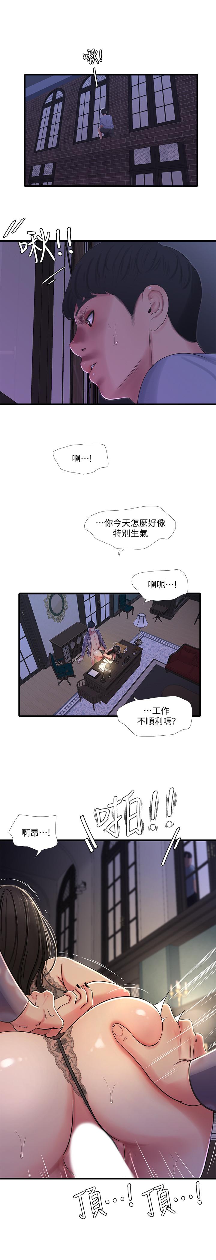第36話-佳真吃醋了 - 第2.jpg页