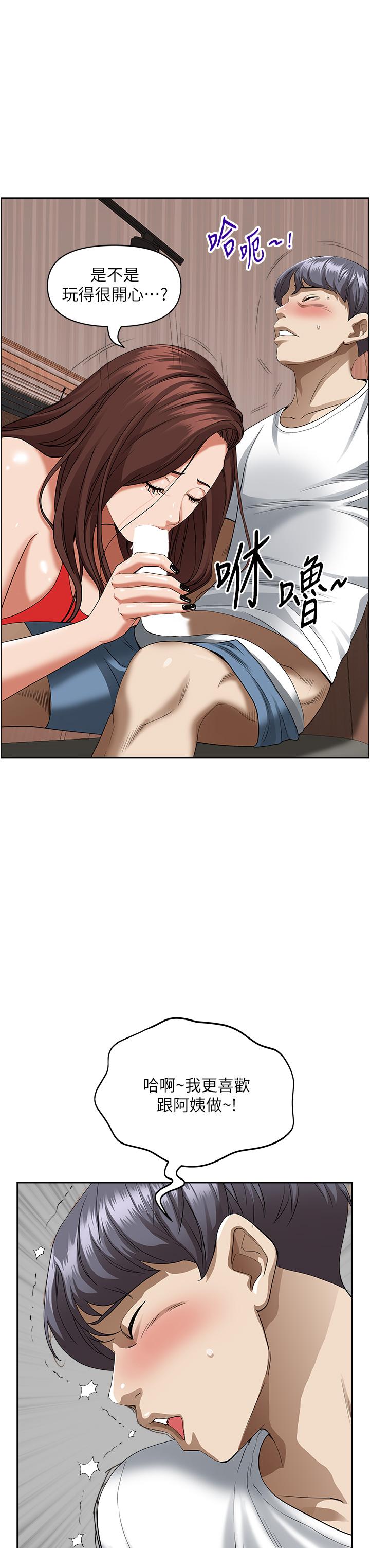 第41話-讓女人脫下內褲的方法 - 第34.jpg页