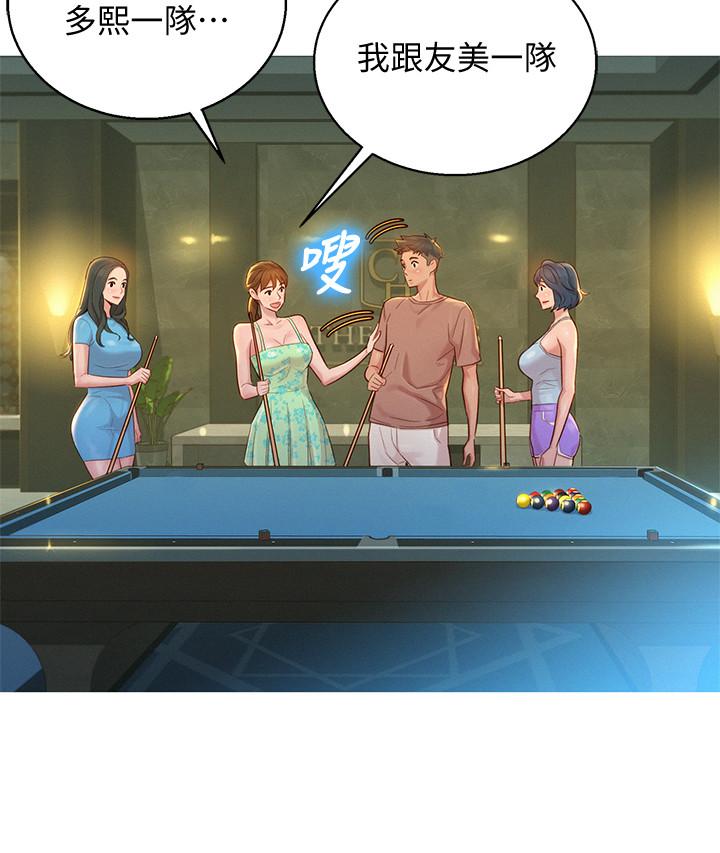 第131话-再次對多熙的身體有反應 - 第29.jpg页