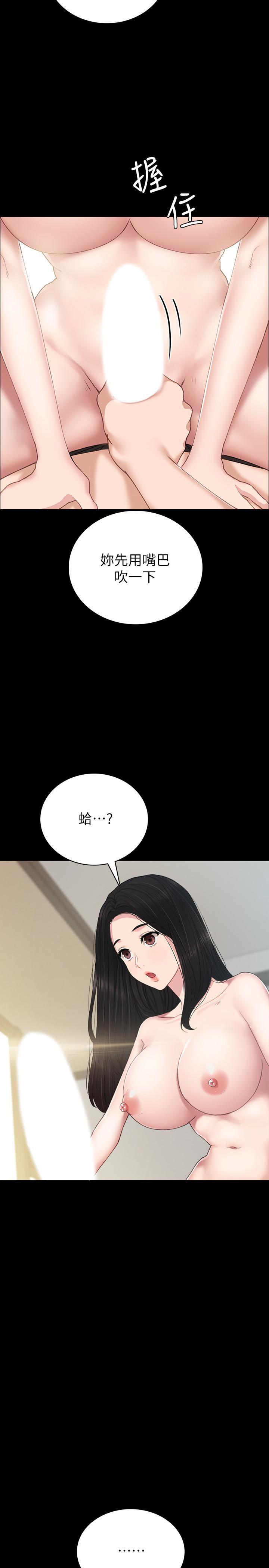 第74話-一步一步學習性愛的她 - 第22.jpg页