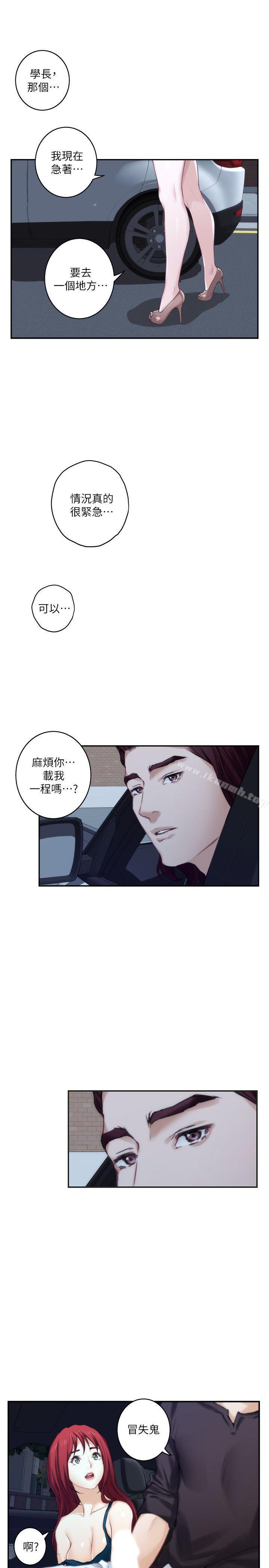 第41话-学长在熟睡的小桃面前... - 第14.jpg页