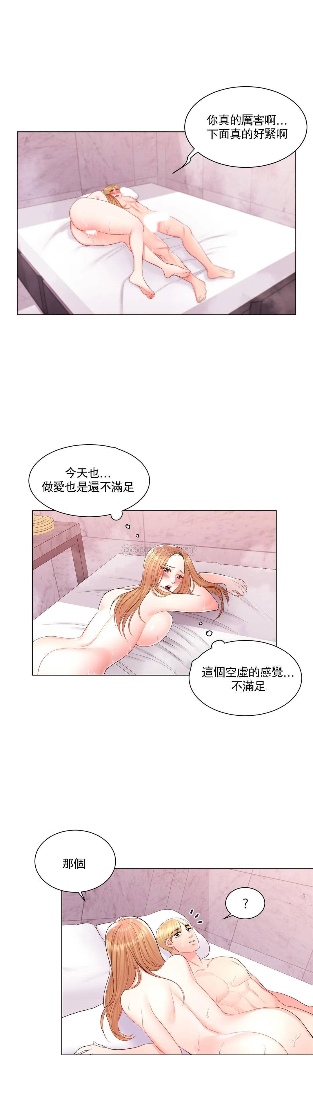 校園愛情 第14话-还在想他 第1页