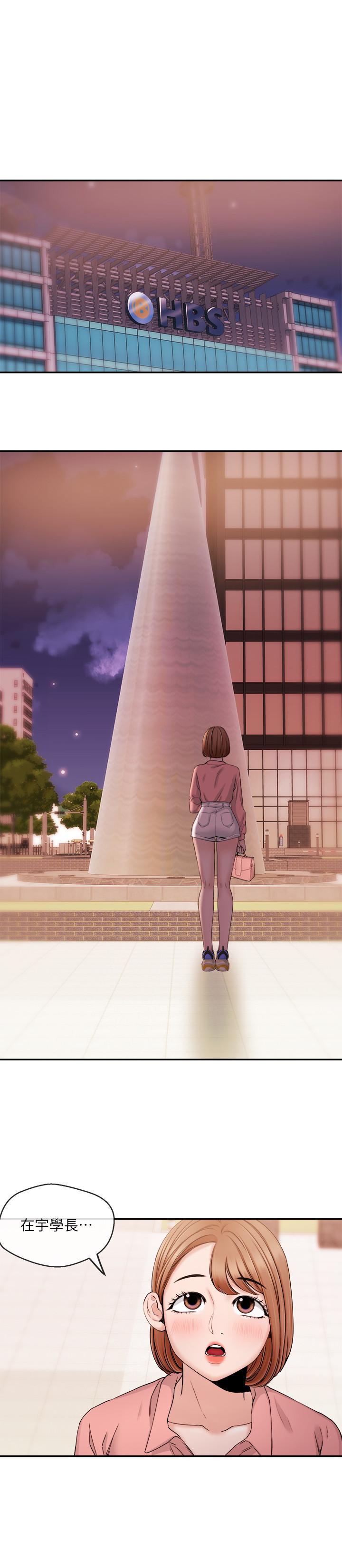 第27話-迫不及待的她 - 第21.jpg页