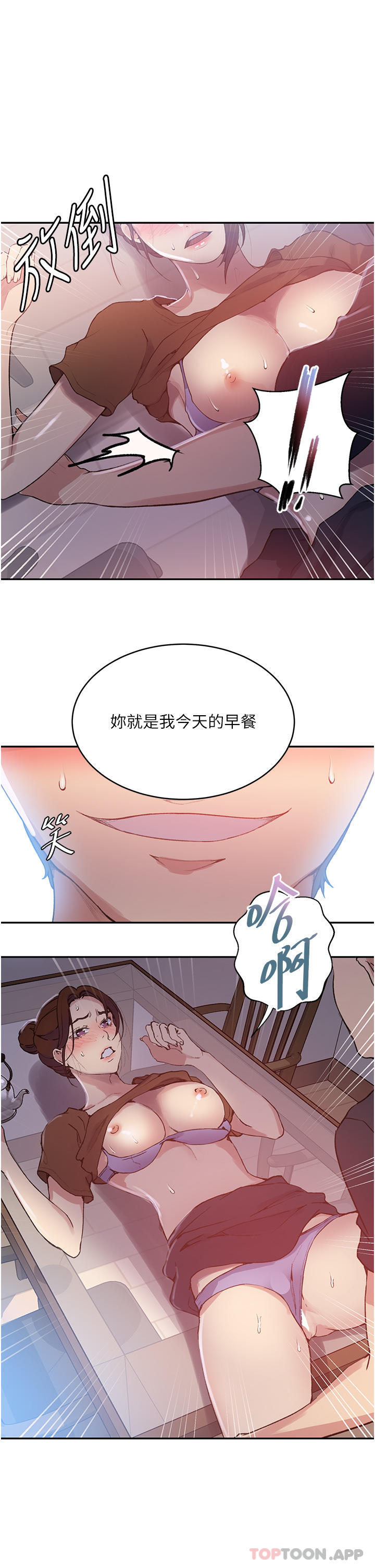 第174话-妳就是我今天的早餐 - 第15.jpg页