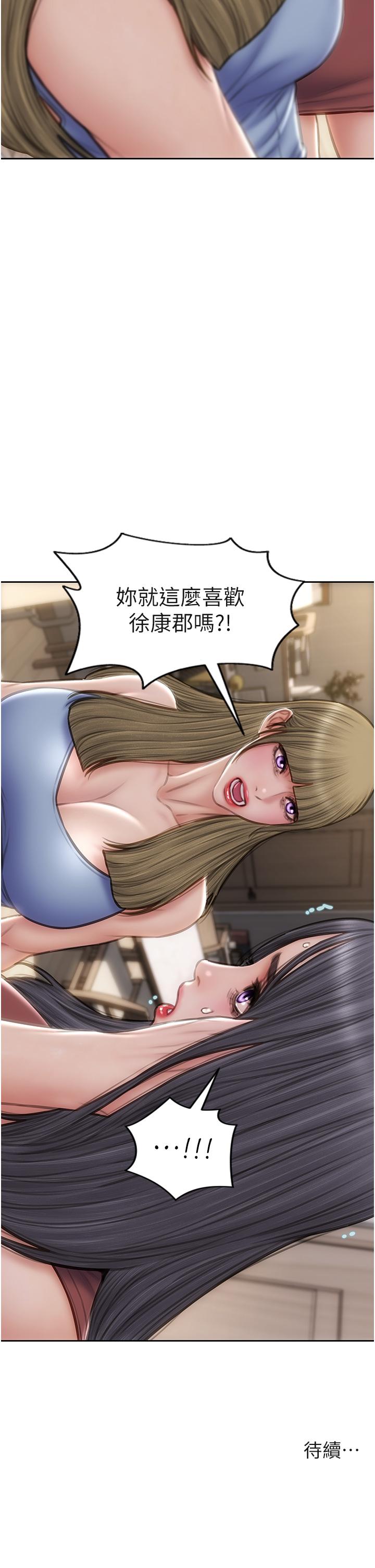 第67话-品嚐老师的美味鲍鱼 - 第42.jpg页