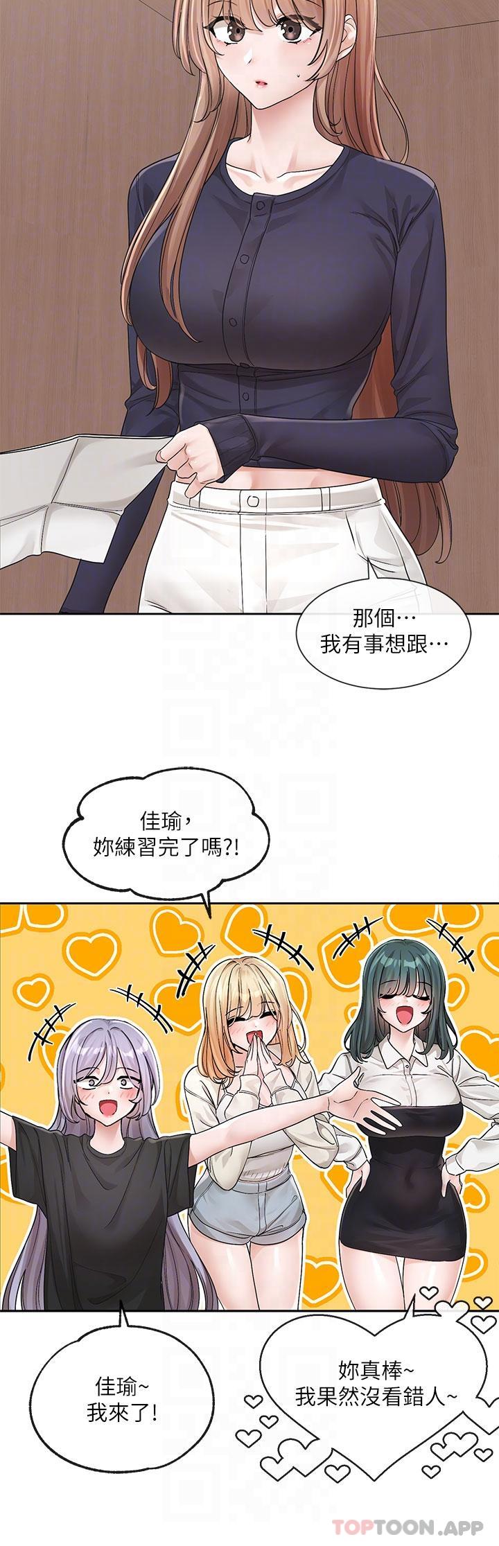第125话-学姐们，救救佳瑜吧 - 第26.jpg页