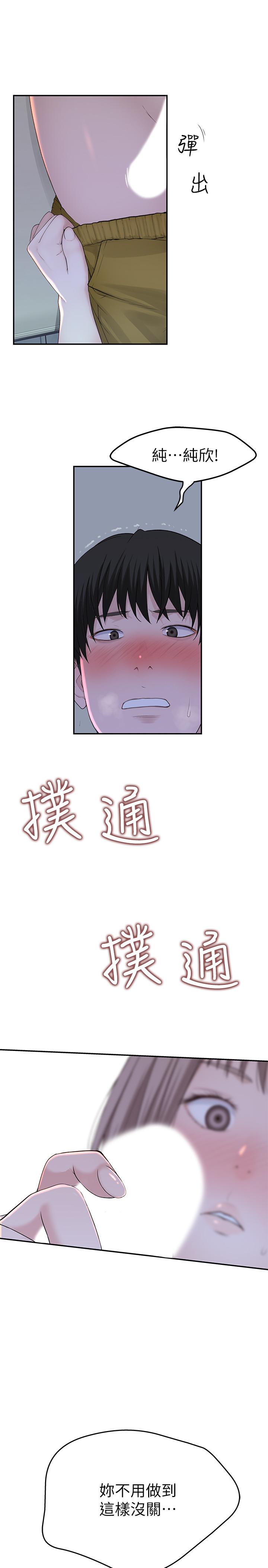 第17话-纯欣的口交技术让人爽翻天 - 第9.jpg页