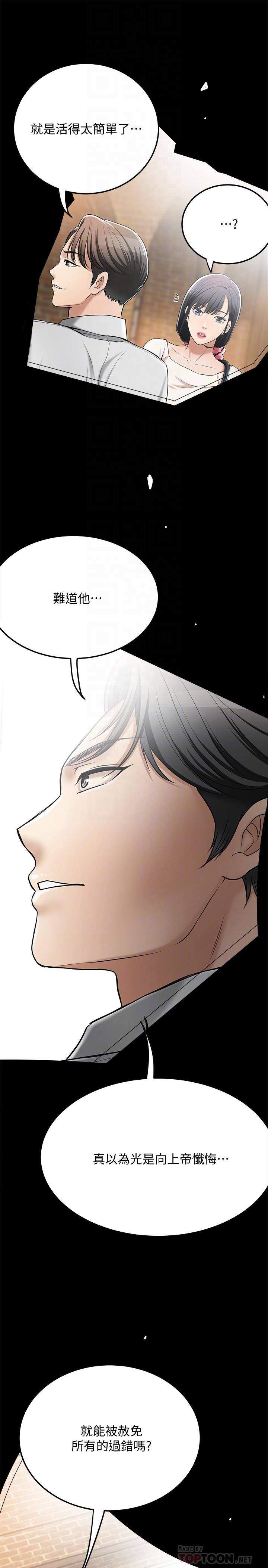 第49話-這裡裝著所有秘密 - 第18.jpg页