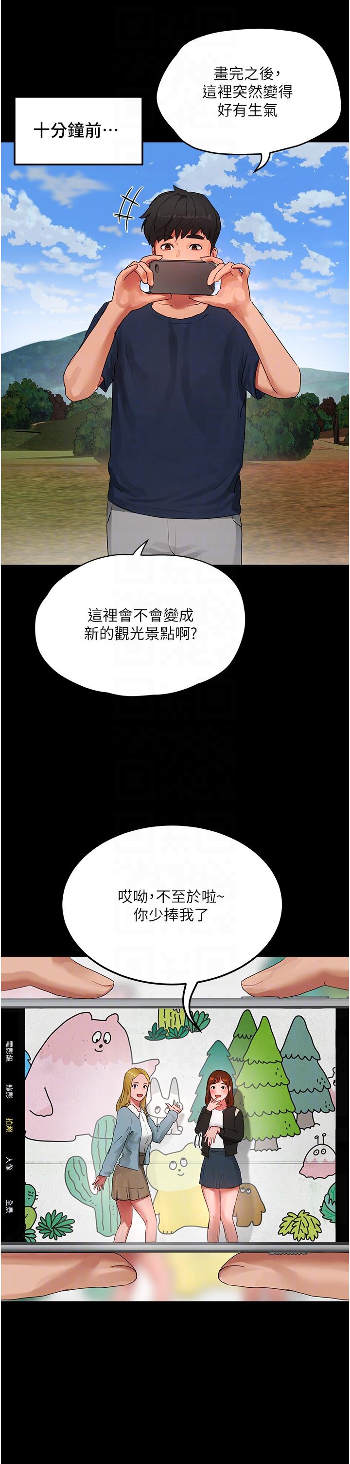 第50话-你可以帮我沖澡吗 - 第6.jpg页