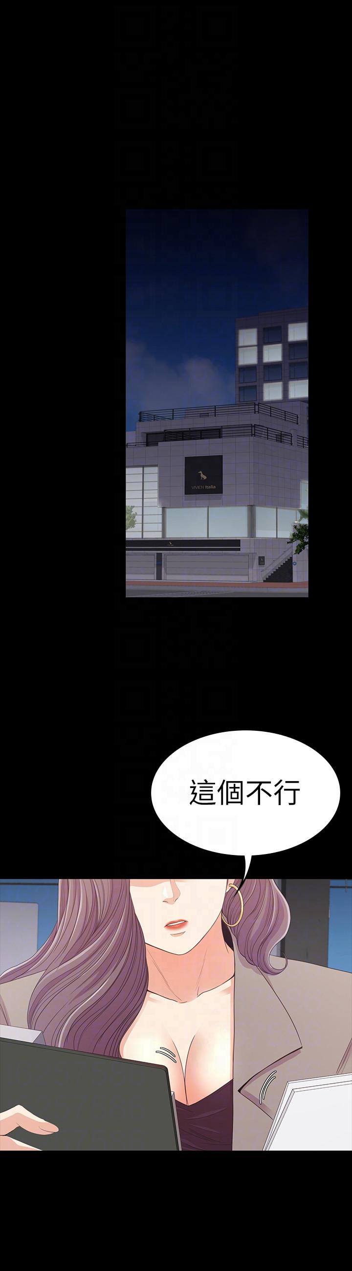 第50话-與洪會長的交易[01] - 第11.jpg页