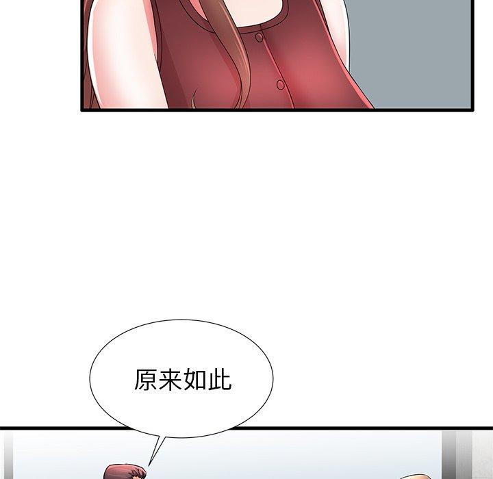 第32话 - 第87.jpg页