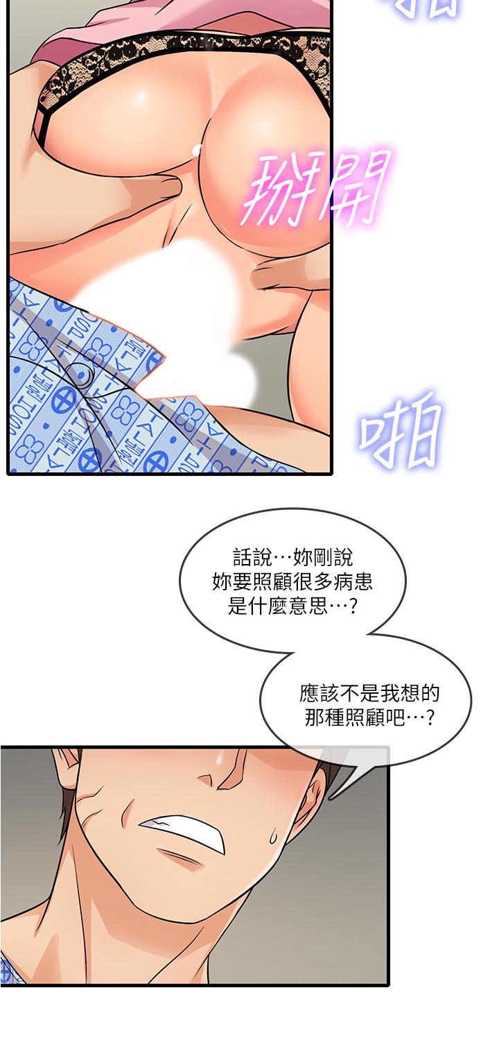 第2話-你能滿足我嗎 - 第13.jpg页