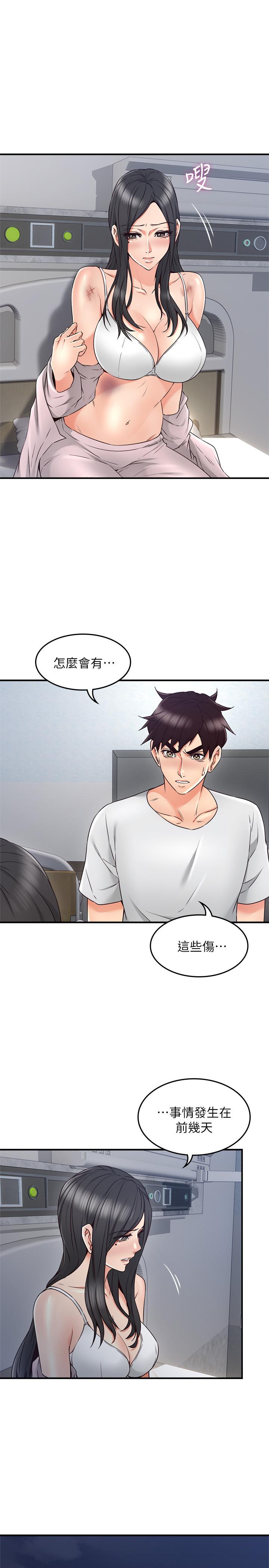 第29話-我知道你有多淫蕩 - 第5.jpg页