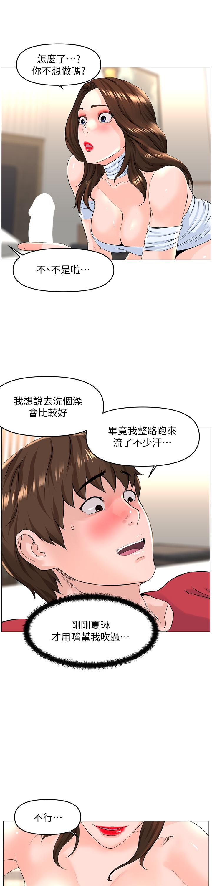 第54話-今天可以內射 - 第15.jpg页