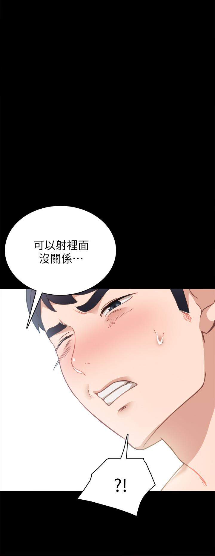 第54話-邊罵人邊做愛最讓人興奮 - 第20.jpg页