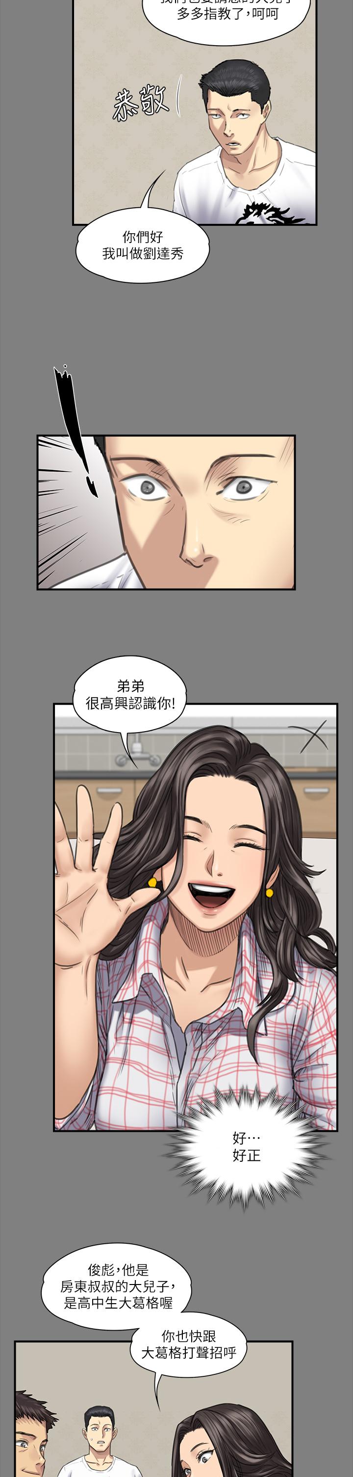 第240話-讓你再睡一次竣彪媽媽 - 第46.jpg页