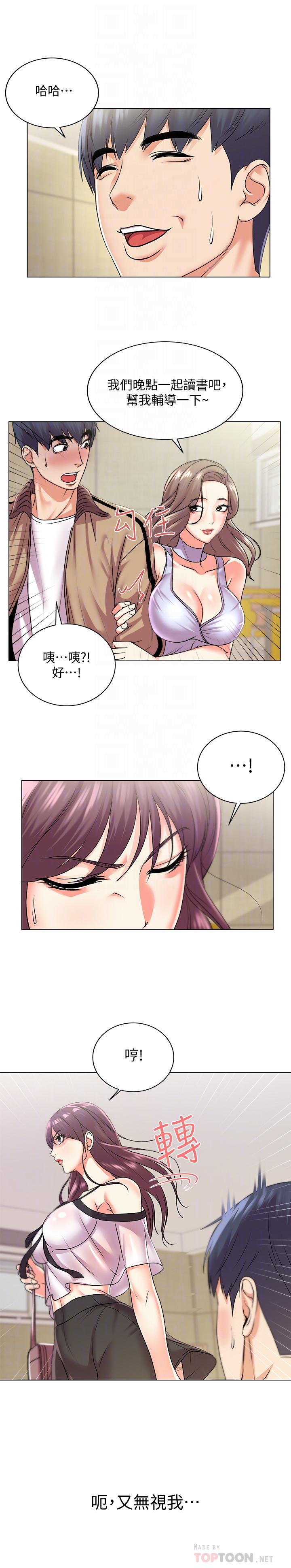 第17话-智妍难以抵挡的磨蹭 - 第6.jpg页