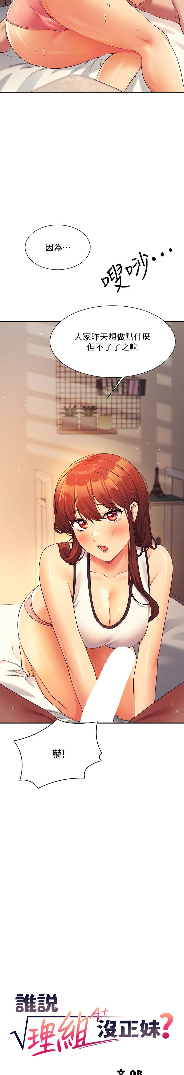 第80话-想射哪里都没问题♥ - 第2.jpg页