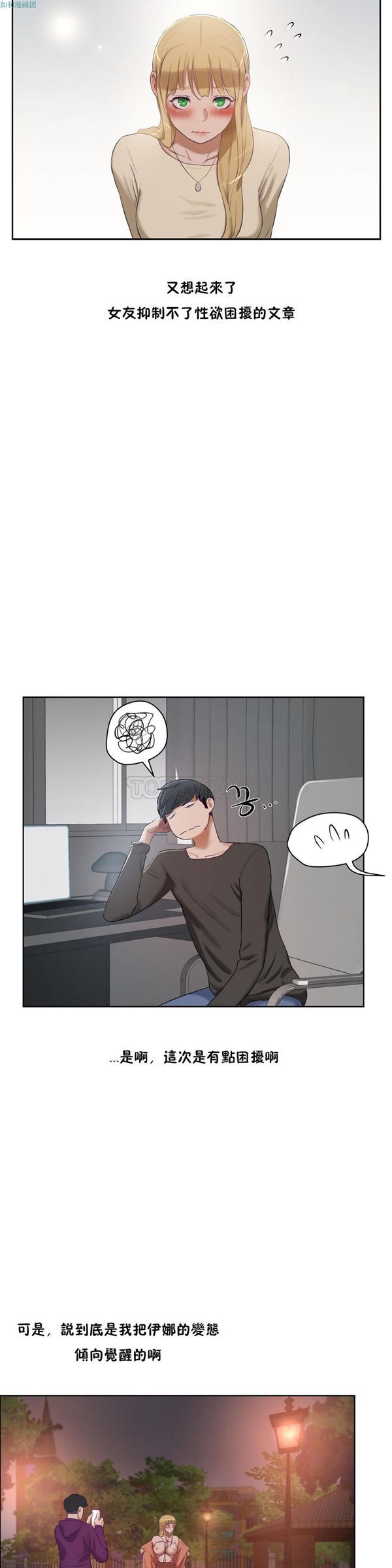 第 31 话 - 第31.jpg页