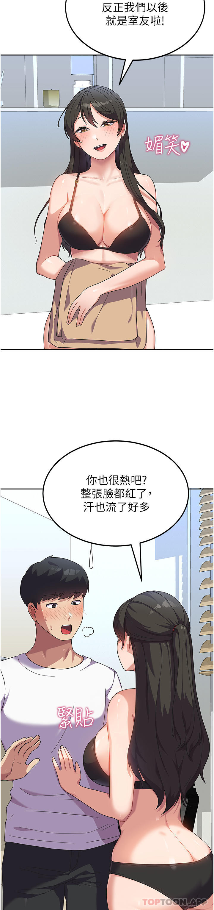 第5话-与学姐同居 - 第34.jpg页