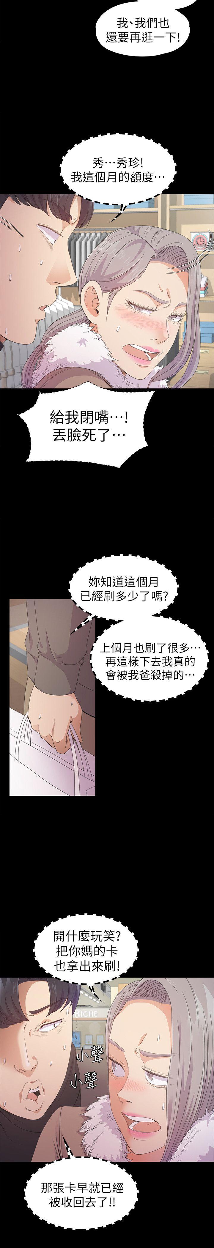 第30话-羅曼史開始[01] - 第6.jpg页
