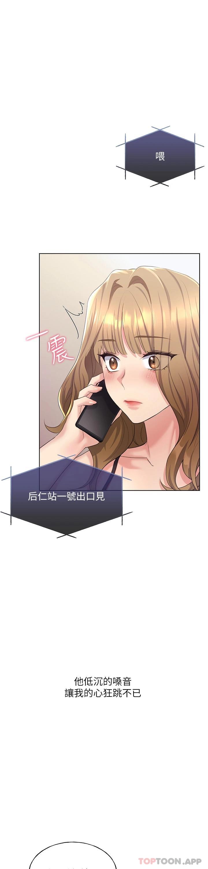 第3话-看我怎么帮妳破处 - 第1.jpg页