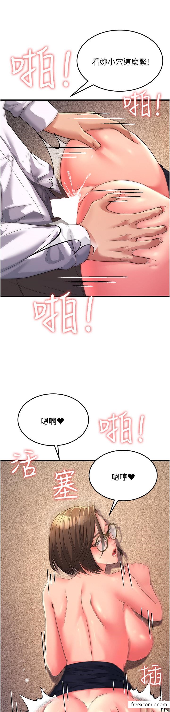 第15话-服侍到我爽为止 - 第36.jpg页