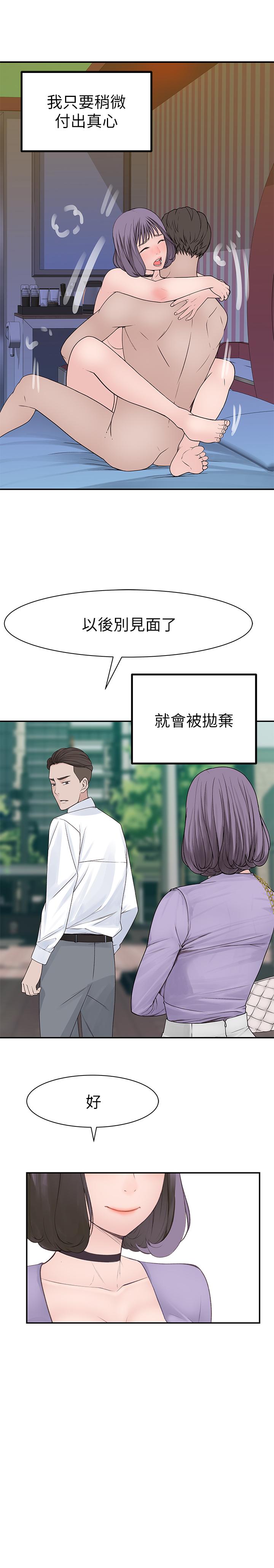 第17话-纯欣的口交技术让人爽翻天 - 第34.jpg页