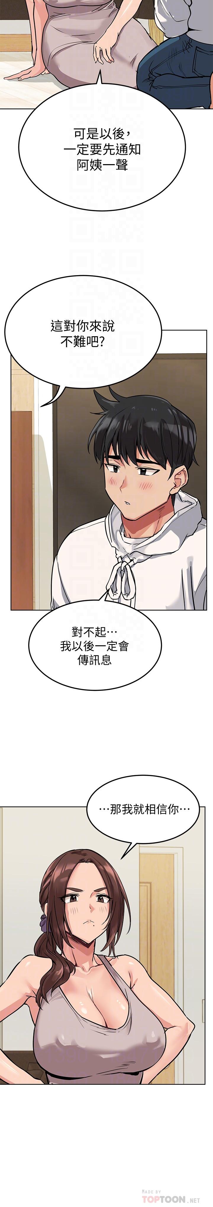第6話-謝謝你來我們家 - 第12.jpg页