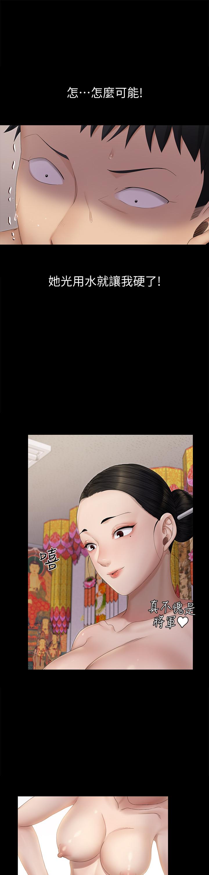 第154話-插越大力算越準 - 第13.jpg页