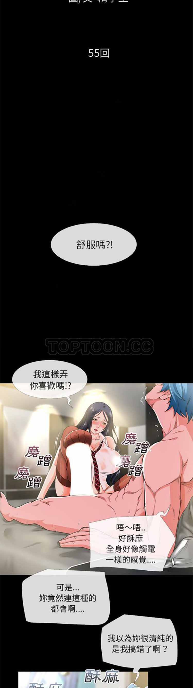 第 55 话 - 第4.jpg页