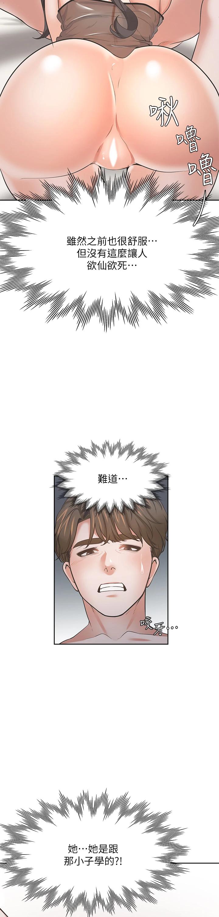第69话-熟悉的刺激快感 - 第38.jpg页