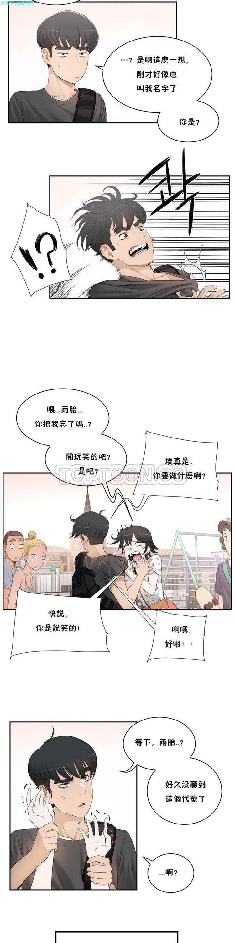 第 1 话 - 第7.jpg页