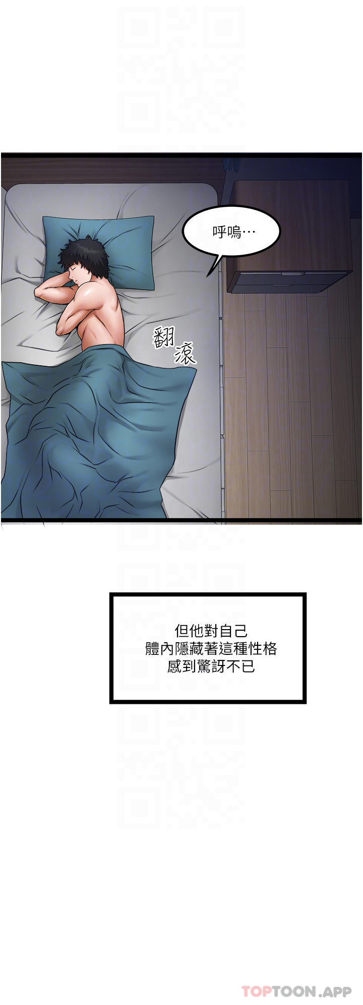 第15話-無套抽插的滋味 - 第10.jpg页