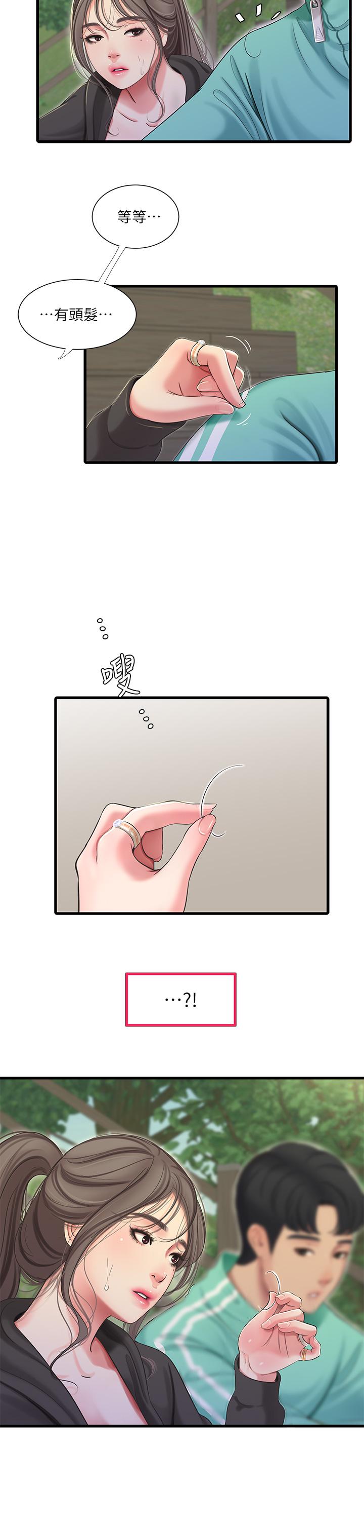 第72話-姐妹兩相交的下體 - 第15.jpg页