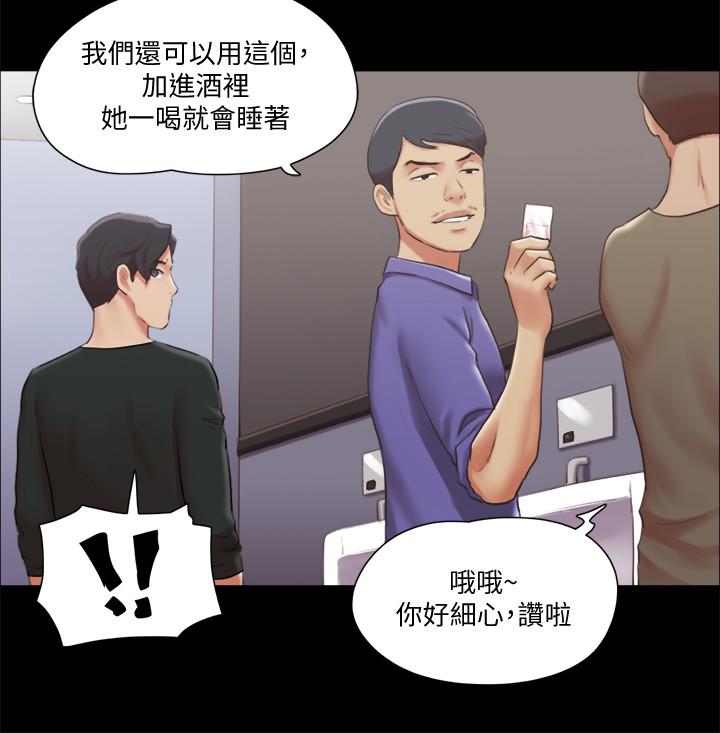 第87話-在外面做，更興奮 - 第11.jpg页