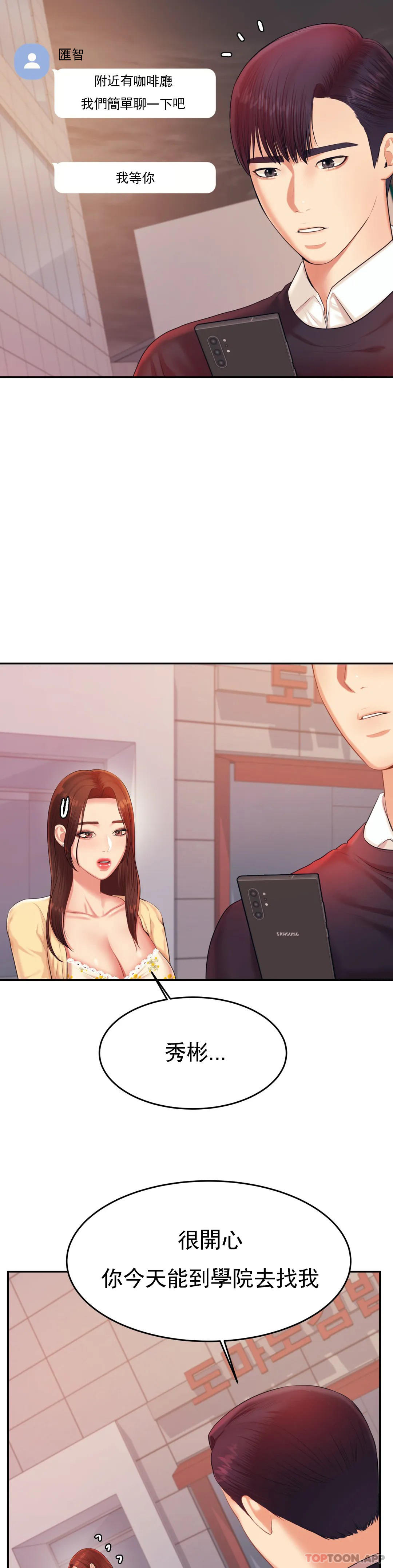 第15话-觉得可惜吗 - 第33.jpg页