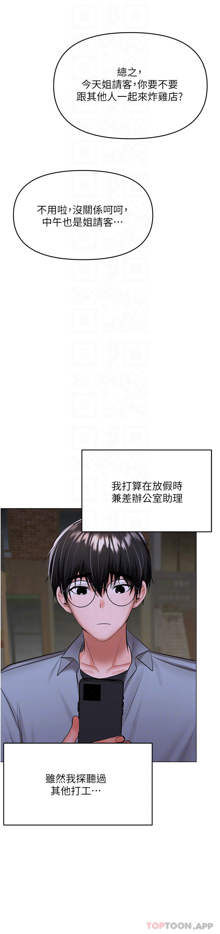 第43话-百变体位干到爽 - 第16.jpg页