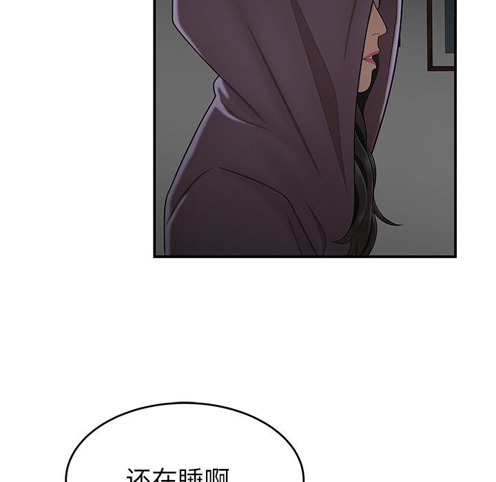 第 12 话 - 第92.jpg页