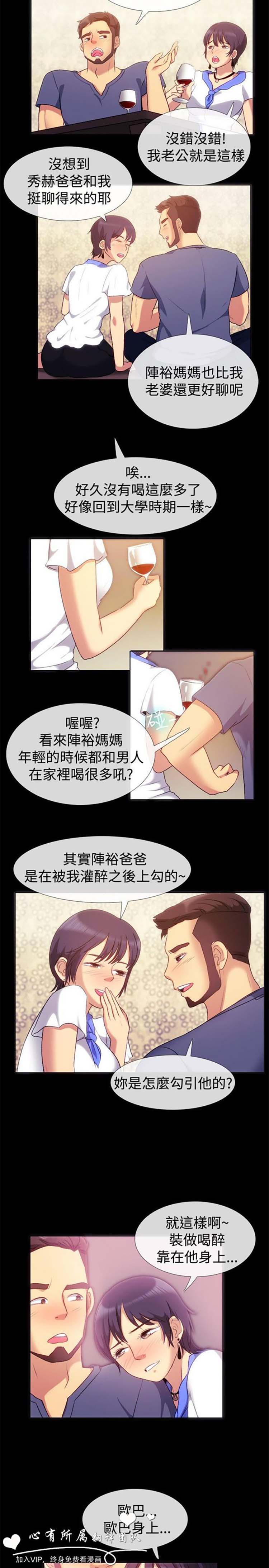 第 55 话 - 第6.jpg页