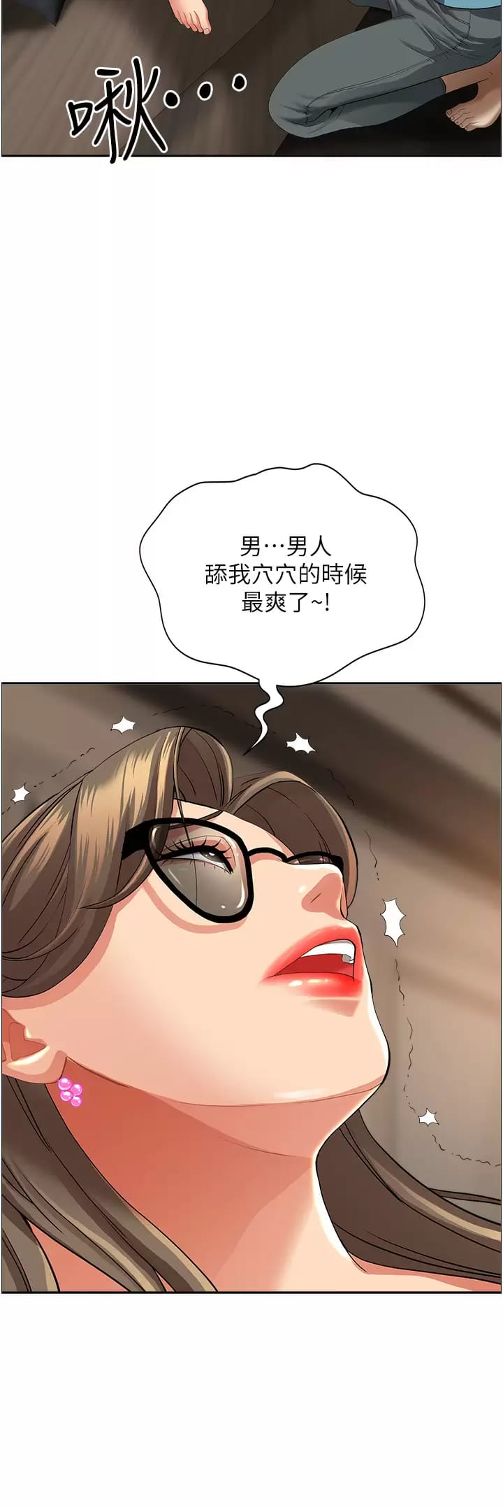 第59话-快点扑倒我 - 第42.jpg页