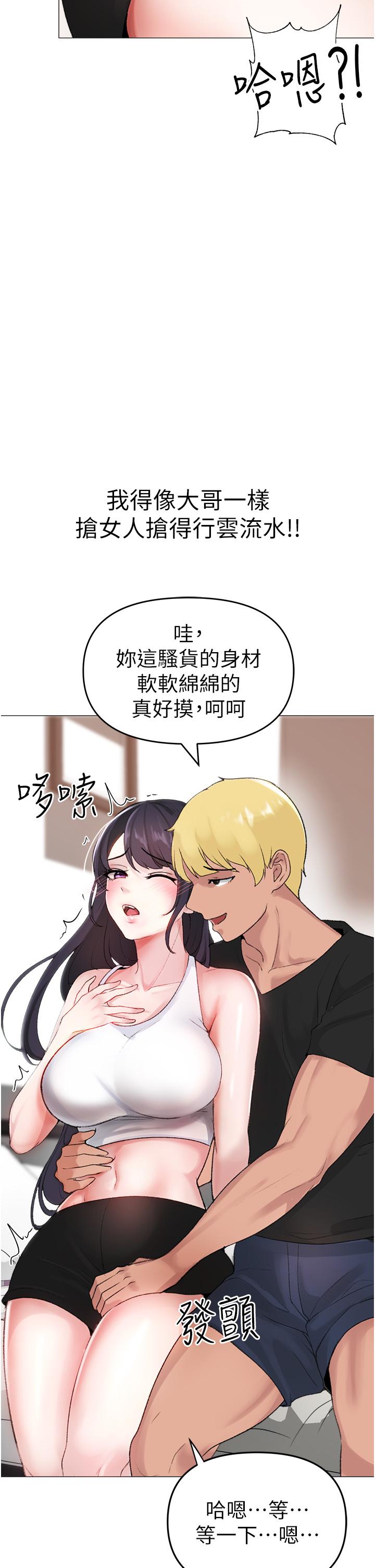 第2话-我已经是…主人的形状 - 第47.jpg页